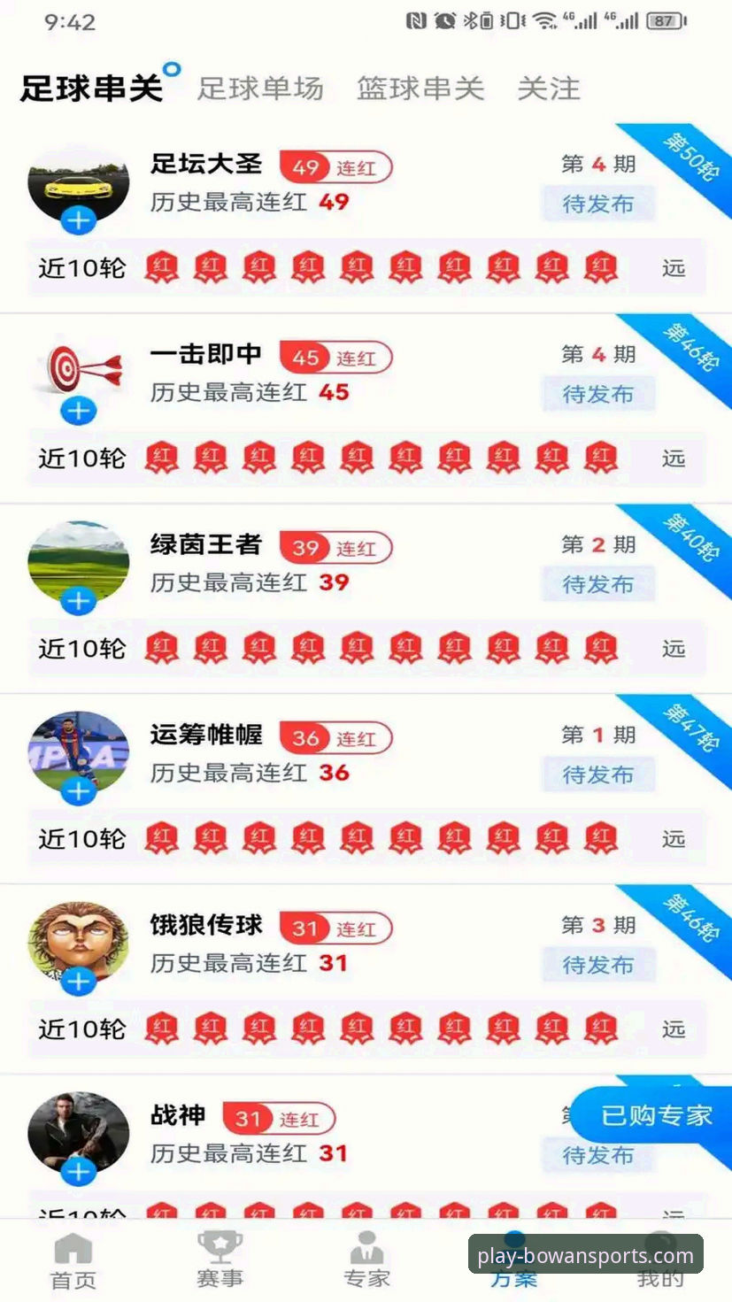 为什么说bowan体育入口链接安卓版是体育爱好者的必备工具？