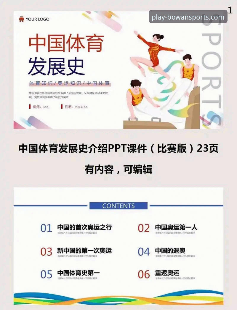 bowan体育免费下载必备 为什么bowan体育免费下载必备成为体育爱好者的首选?