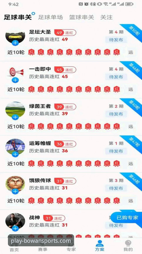 资深用户分享bowan体育安装包下载心得：从版本选择到实战体验的全方位解析
