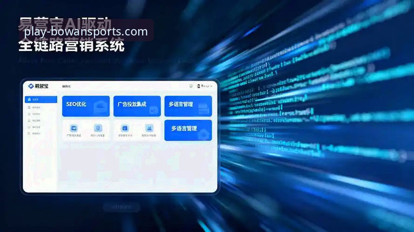 bowan体育苹果版 博万体育平台)自上线以来,一直致力于为移动端用户打造流畅、便捷的体育观赛体验。其苹果版应用在App Store中的描述明确指出,这是一款“专为iOS用户优化的体育数据与直播工具”。与许多动辄占用数百MB的同类App不同,bowan体育苹果版的安装包大小仅为约48.7 MB,这在功能丰富的体育直播应用中属于“轻量级选手”。