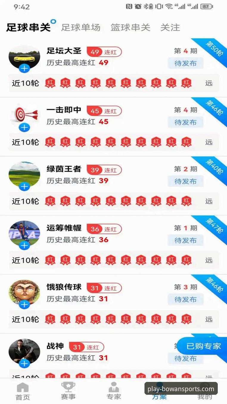 资深用户分享：博万体育平台官网登录全攻略与使用心得