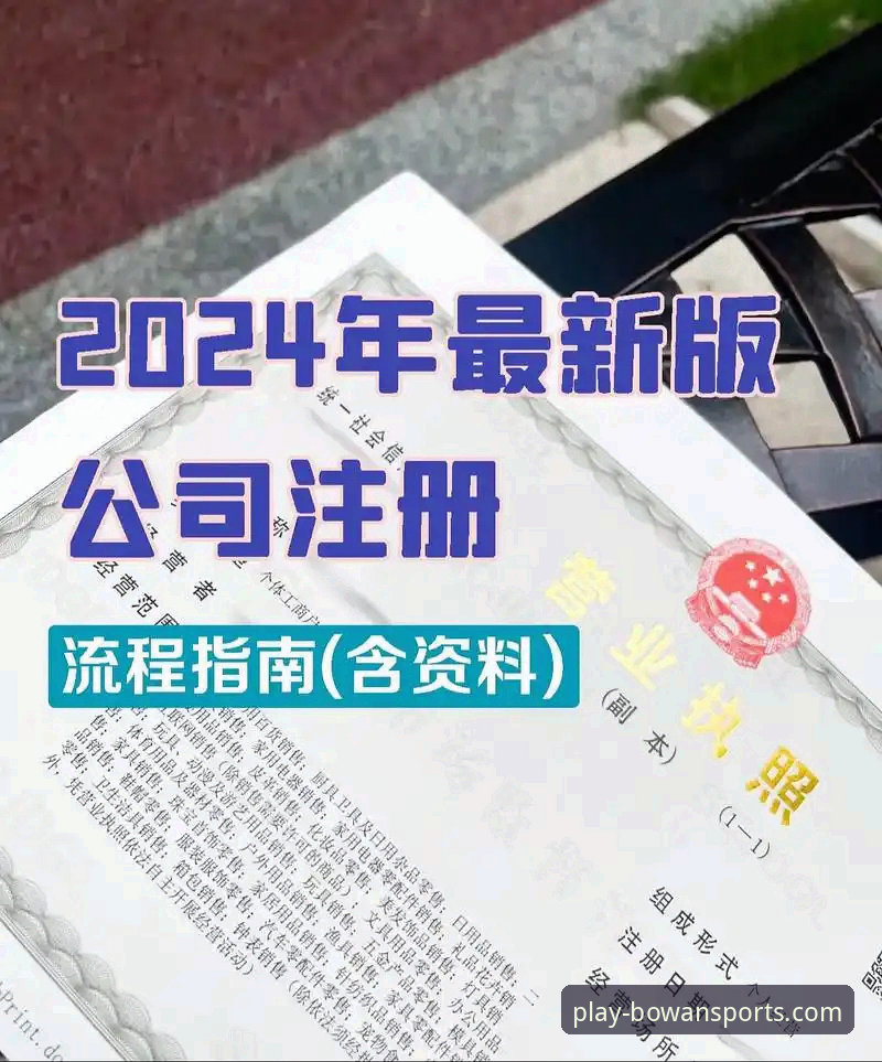 bowan体育最新版下载 博万体育平台最新版下载安装操作教程:从入门到精通的全流程指南
