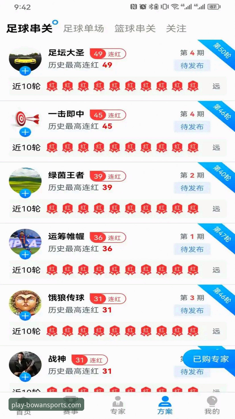 bowan体育官方网站 博万体育平台资深用户真实体验:从下载到实战的完整攻略