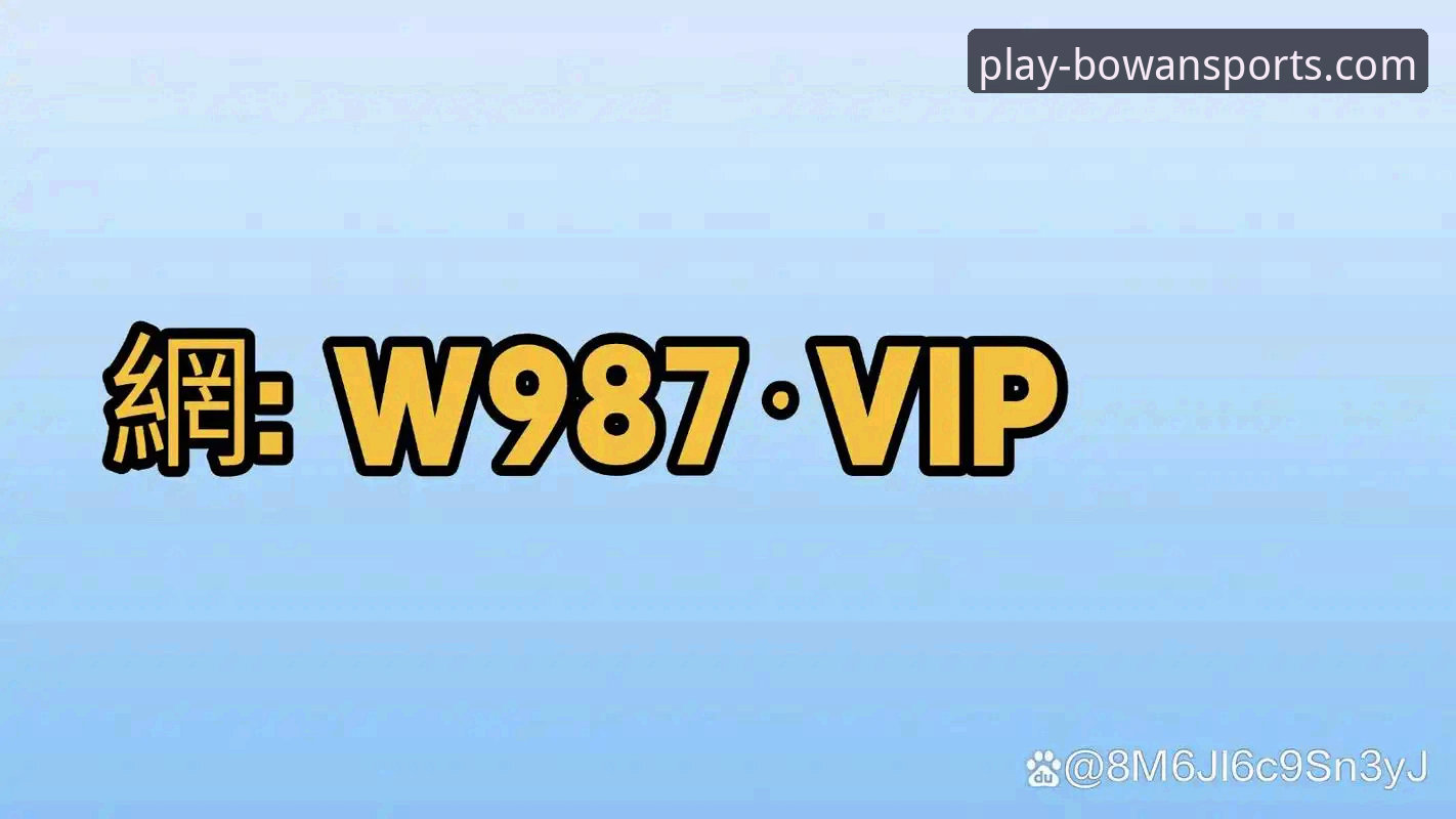 bowan体育怎么下载 博万体育平台下载完整指南:从安装到安全使用的技术评测
